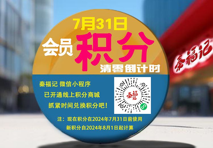 即將過期積分大提醒，別讓積分白白浪費(fèi)！